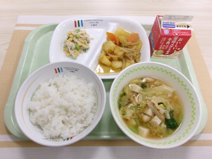 給食写真